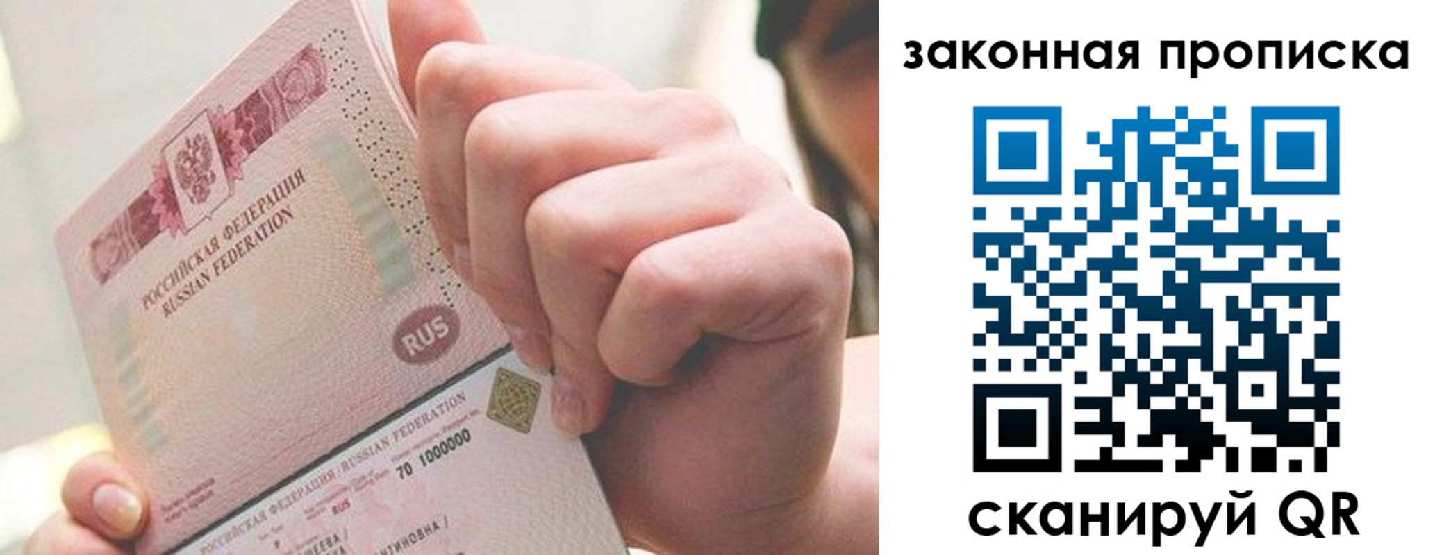 временная регистрация гарантия в Новоузенске