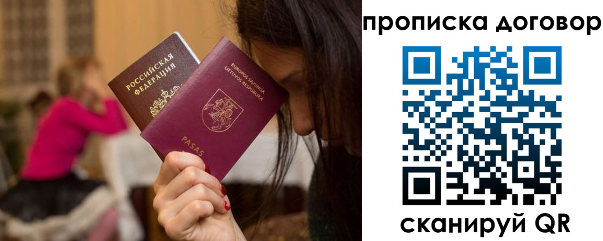прописка гарантия в Новоузенске