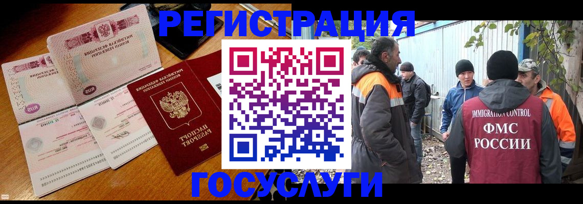 временная регистрация законно в Новоузенске