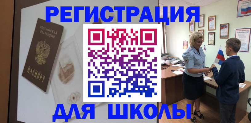 прописка в квартире в Новоузенске