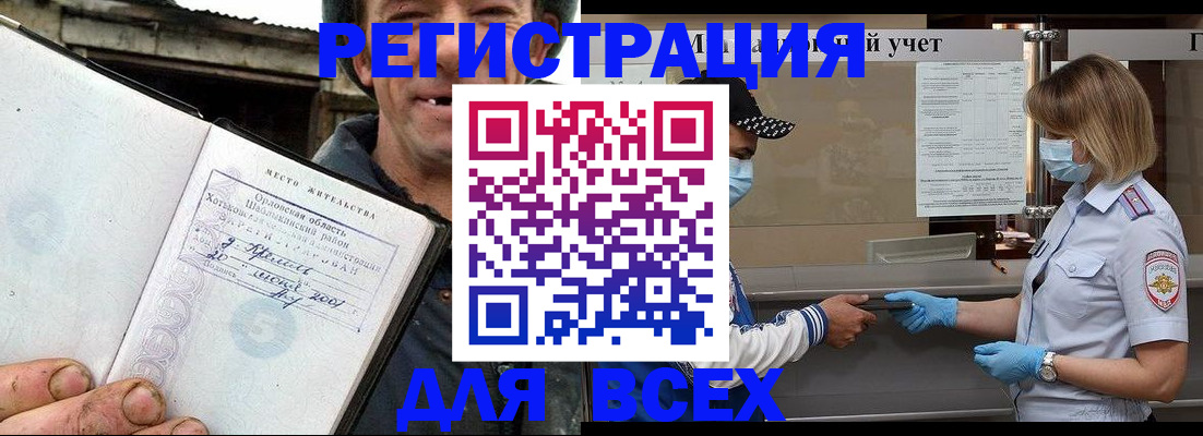 купить прописку в Новоузенске