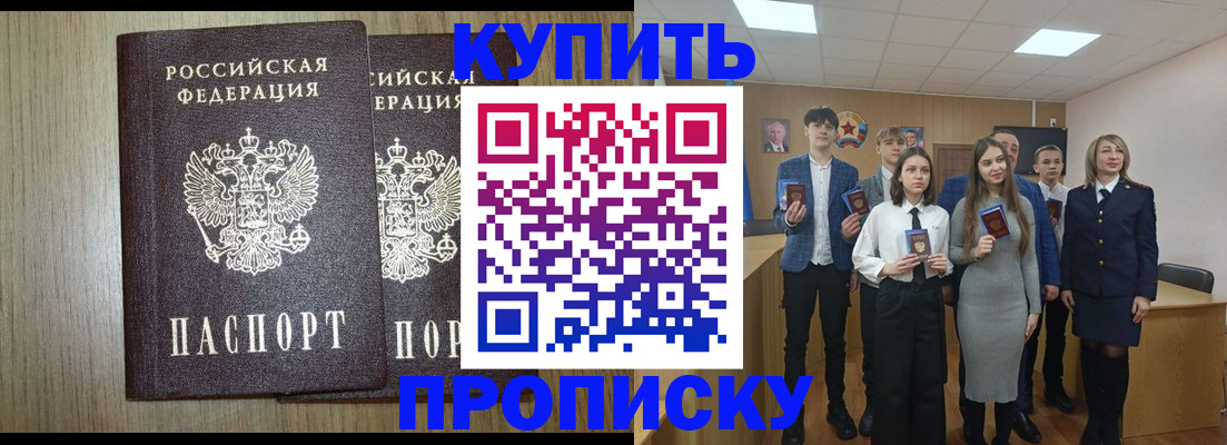 временная регистрация надежно в Новоузенске