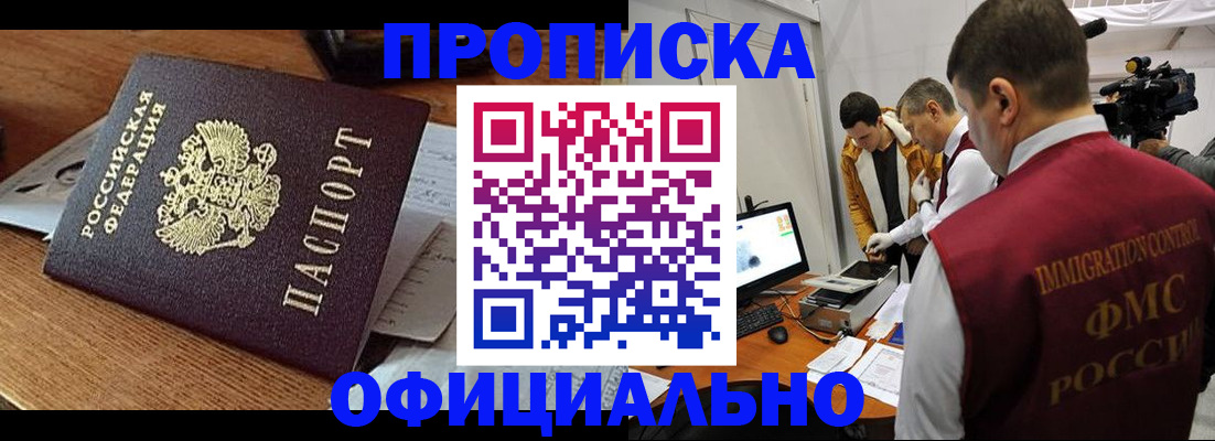 прописка иностранных граждан в Новоузенске